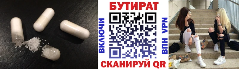 БУТИРАТ жидкий экстази  Купить закладки  Краснокаменск 