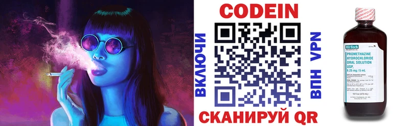 Кодеин напиток Lean (лин)  Купить закладки  Краснокаменск 