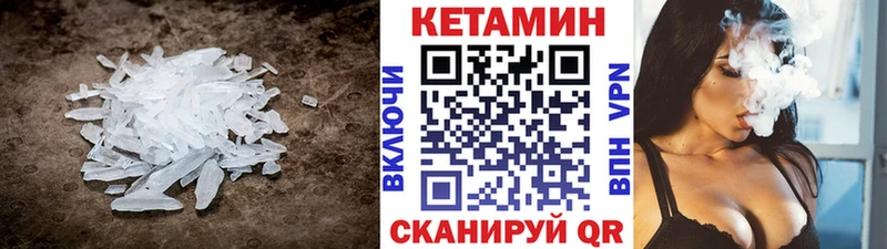 Купить где Краснокаменск Кетамин VHQ