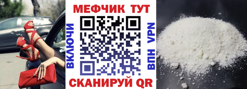 Купить  Краснокаменск  МЯУ-МЯУ mephedrone 