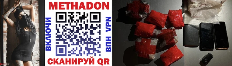 Купить  Краснокаменск  Метадон methadone 
