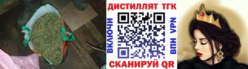 Купить  Краснокаменск  Дистиллят ТГК Wax 